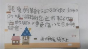 華新科技股份有限公司